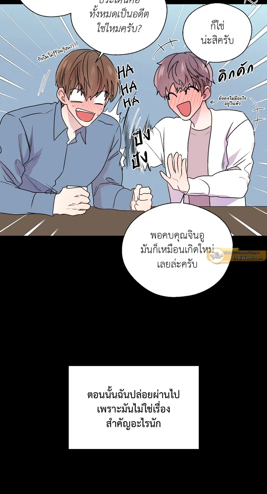 A Man of Virtue ตอนที่ 102.11 — page 44 of 63