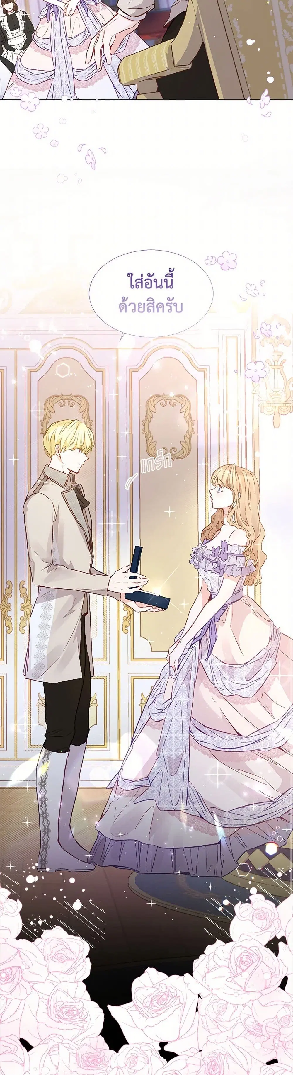 Stealing the Lady’s Heart ตอนที่ 16 — page 31 of 42