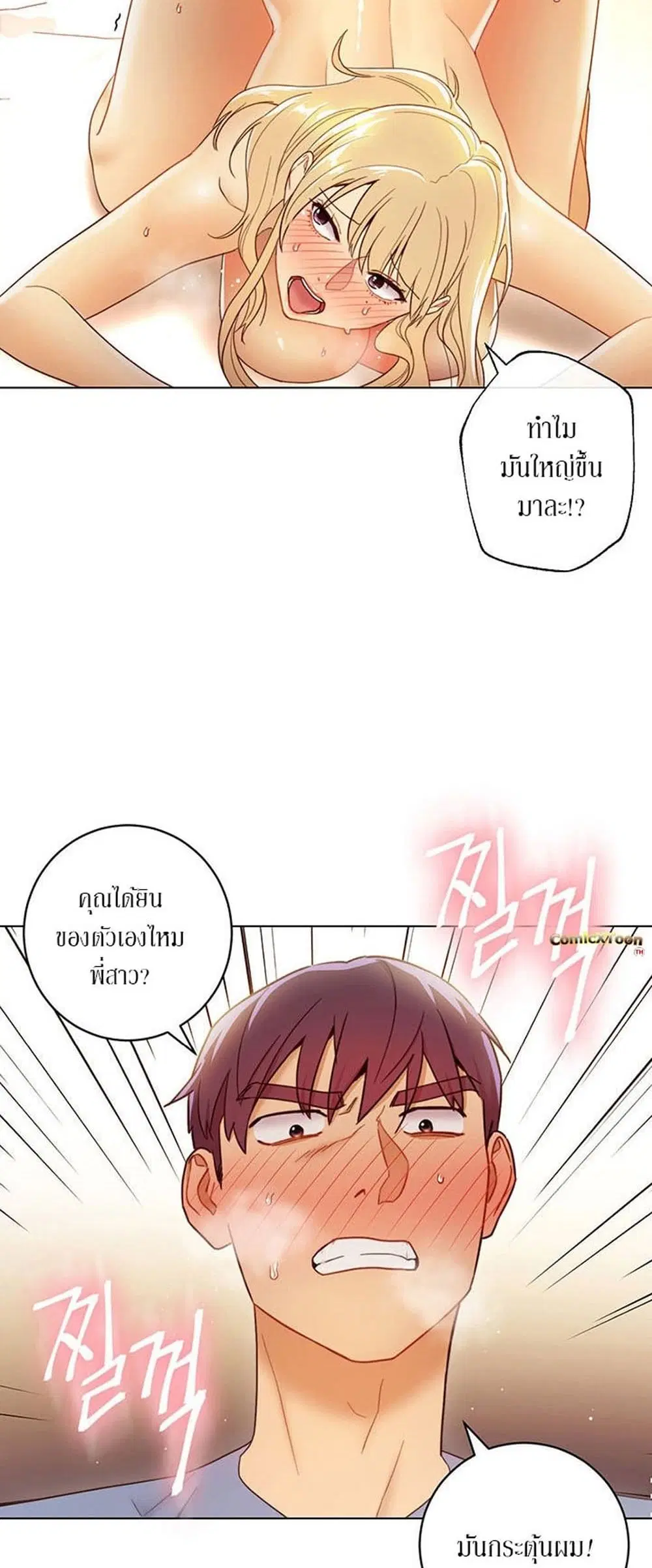 Stepmother Friends ตอนที่ 37 — page 51 of 59