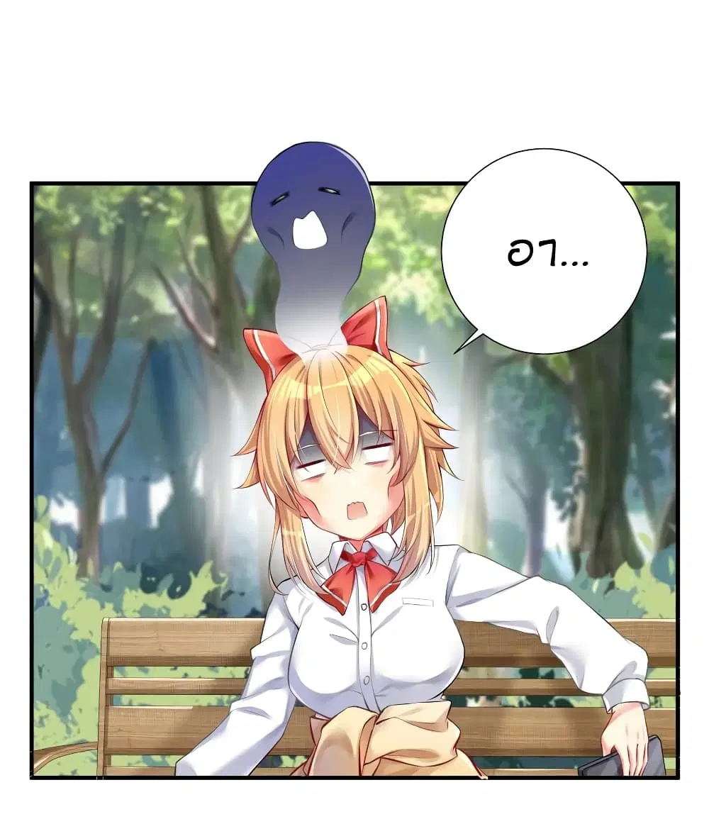 What Happended? Why I become to Girl? ตอนที่ 46 — page 2 of 42