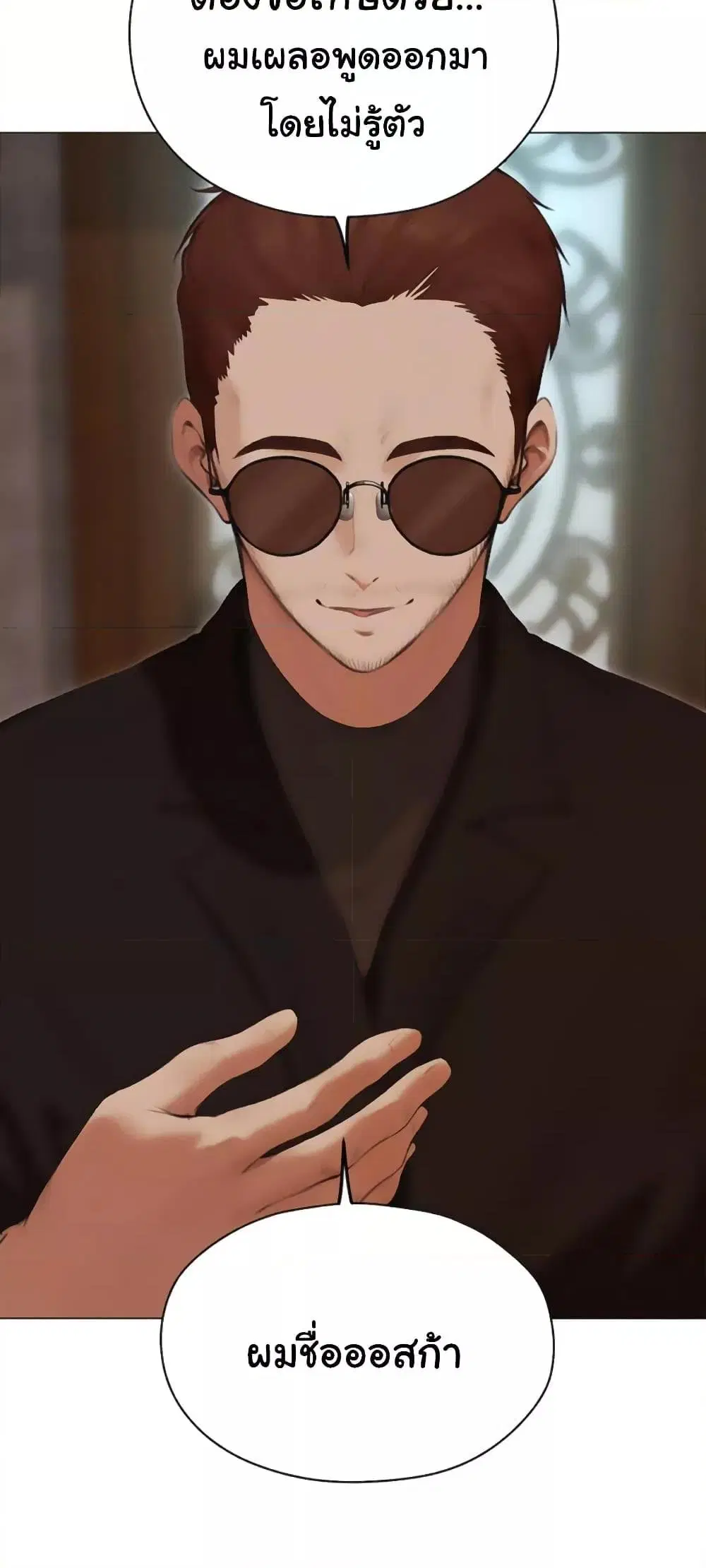 Milf Hunting in Another World ตอนที่ 56 — page 5 of 61