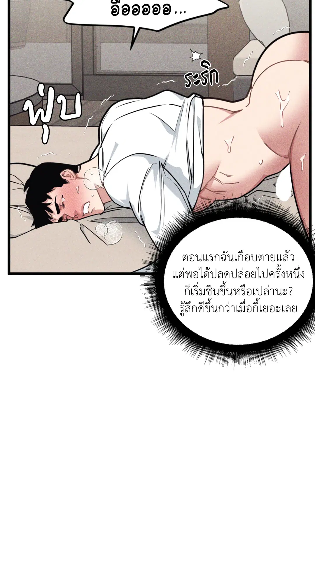 Full Volume ตอนที่ 76.12 — page 16 of 59