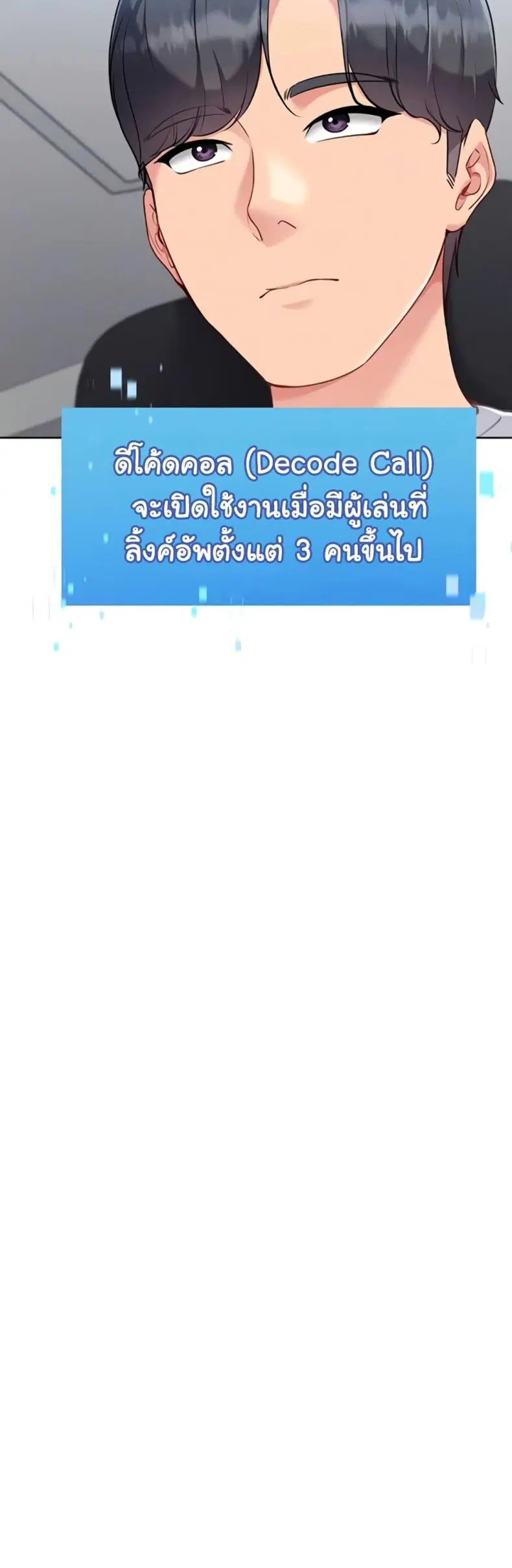Set It! ตอนที่ 72 — page 9 of 60
