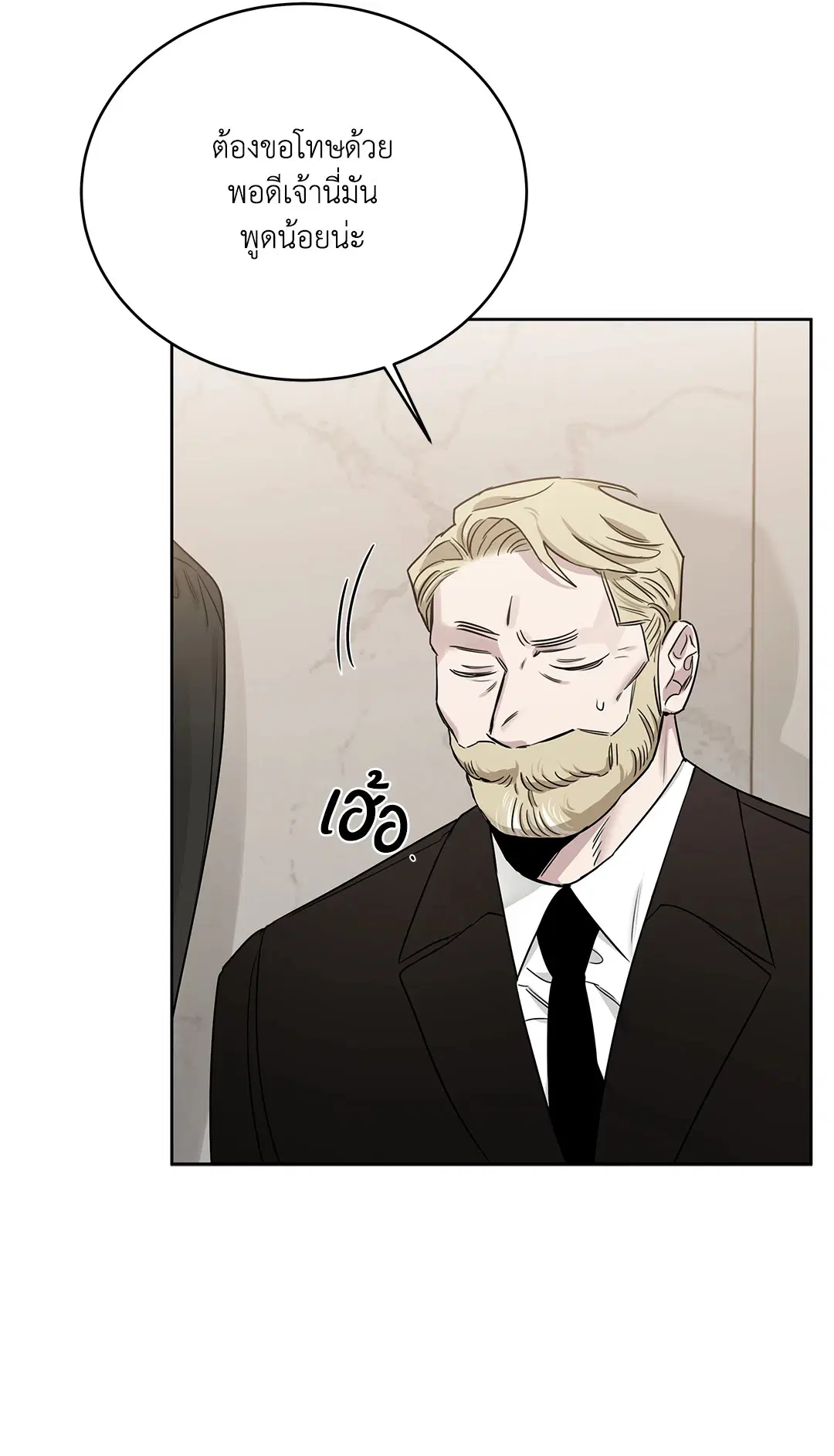 Roses and Champagne ตอนที่ 52.15 — page 36 of 88
