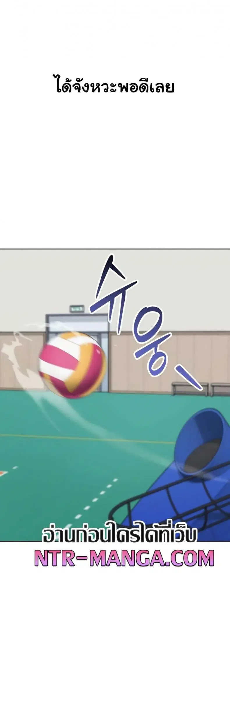 Set It! ตอนที่ 72 — page 41 of 60