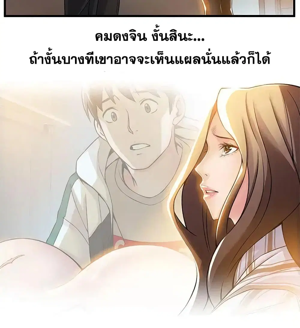 Weak Point ตอนที่ 14 — page 6 of 37