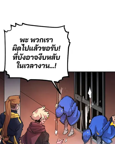 The Player ตอนที่ 8 — page 53 of 104