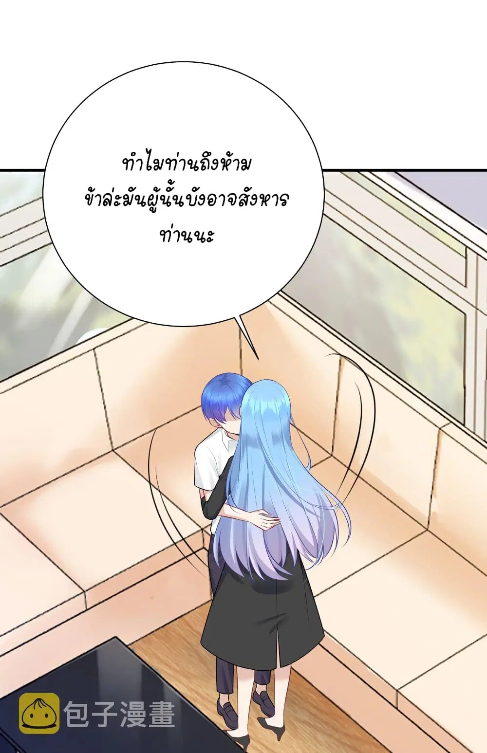 What Happended? Why I become to Girl? ตอนที่ 109 — page 41 of 48