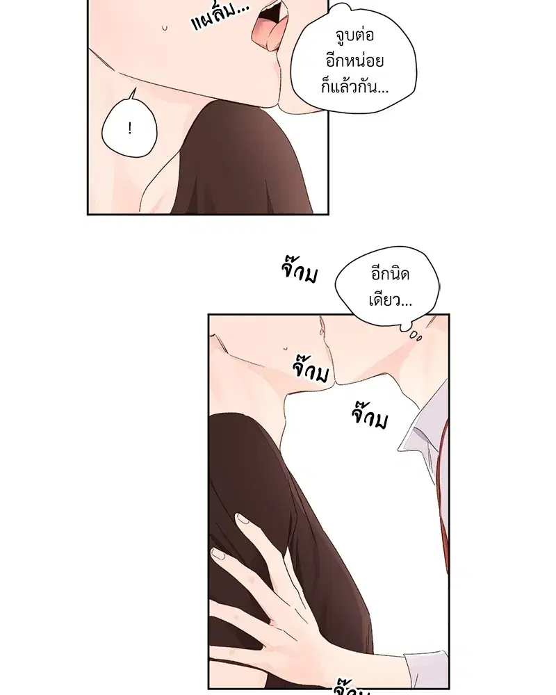 4 Week Lovers ตอนที่ 66 — page 13 of 51