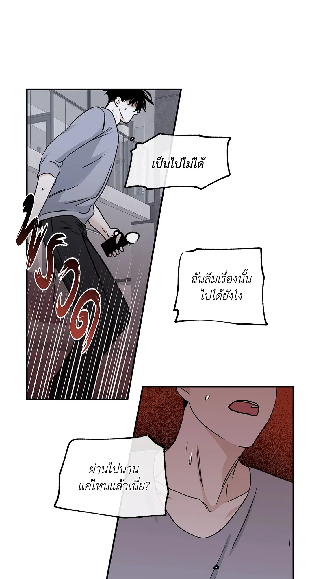 Low Tide in Twilight ตอนที่ 69 — page 62 of 64