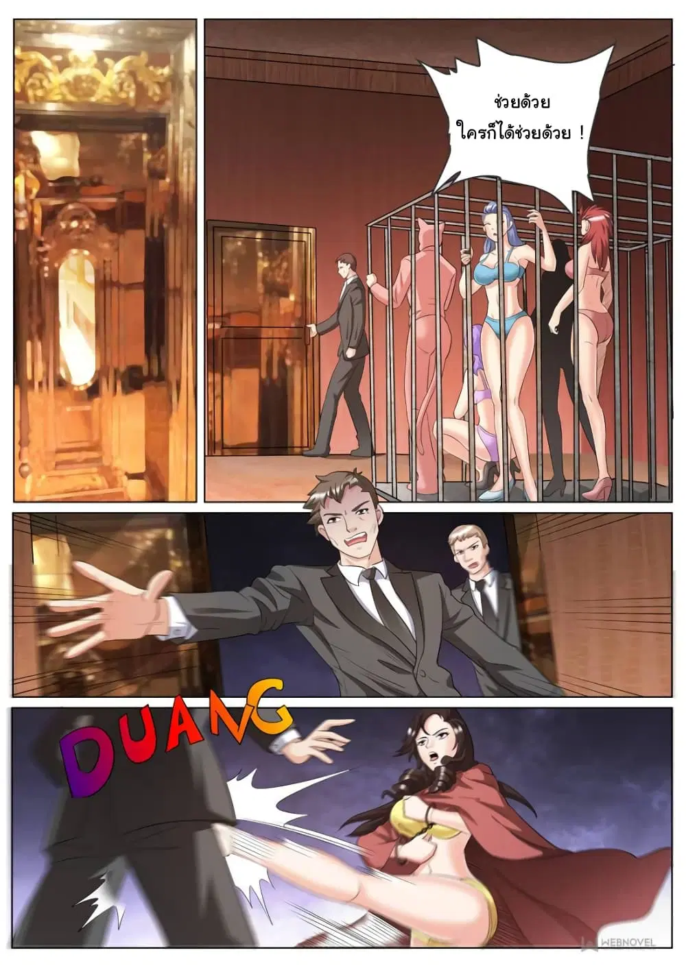 The Superb Captain in the City ตอนที่ 256 — page 2 of 12