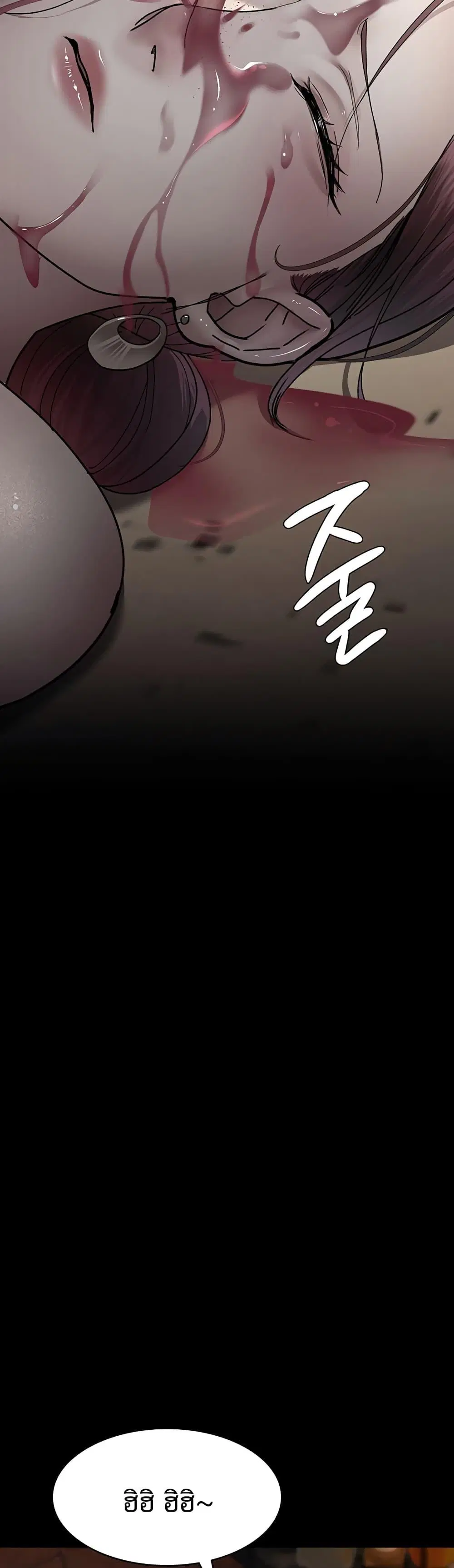 Night Hospital ตอนที่ 53 — page 54 of 60