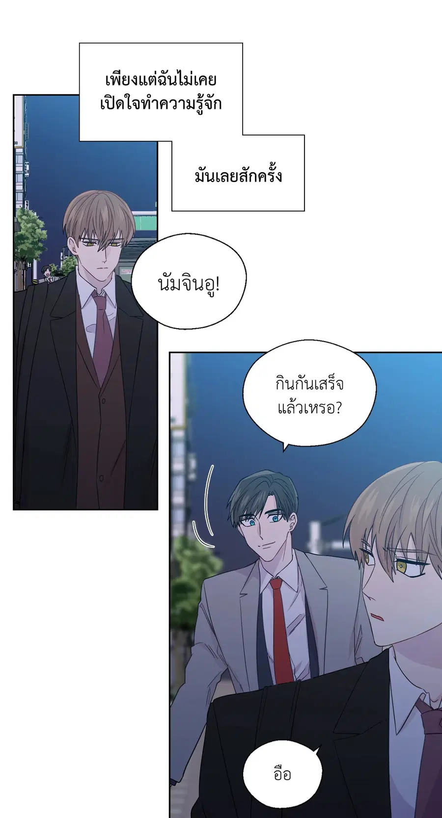 A Man of Virtue ตอนที่ 54 — page 43 of 52