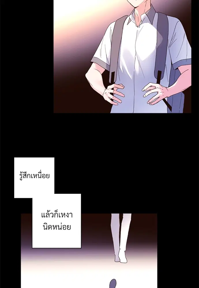 4 Week Lovers ตอนที่ 10 — page 6 of 44