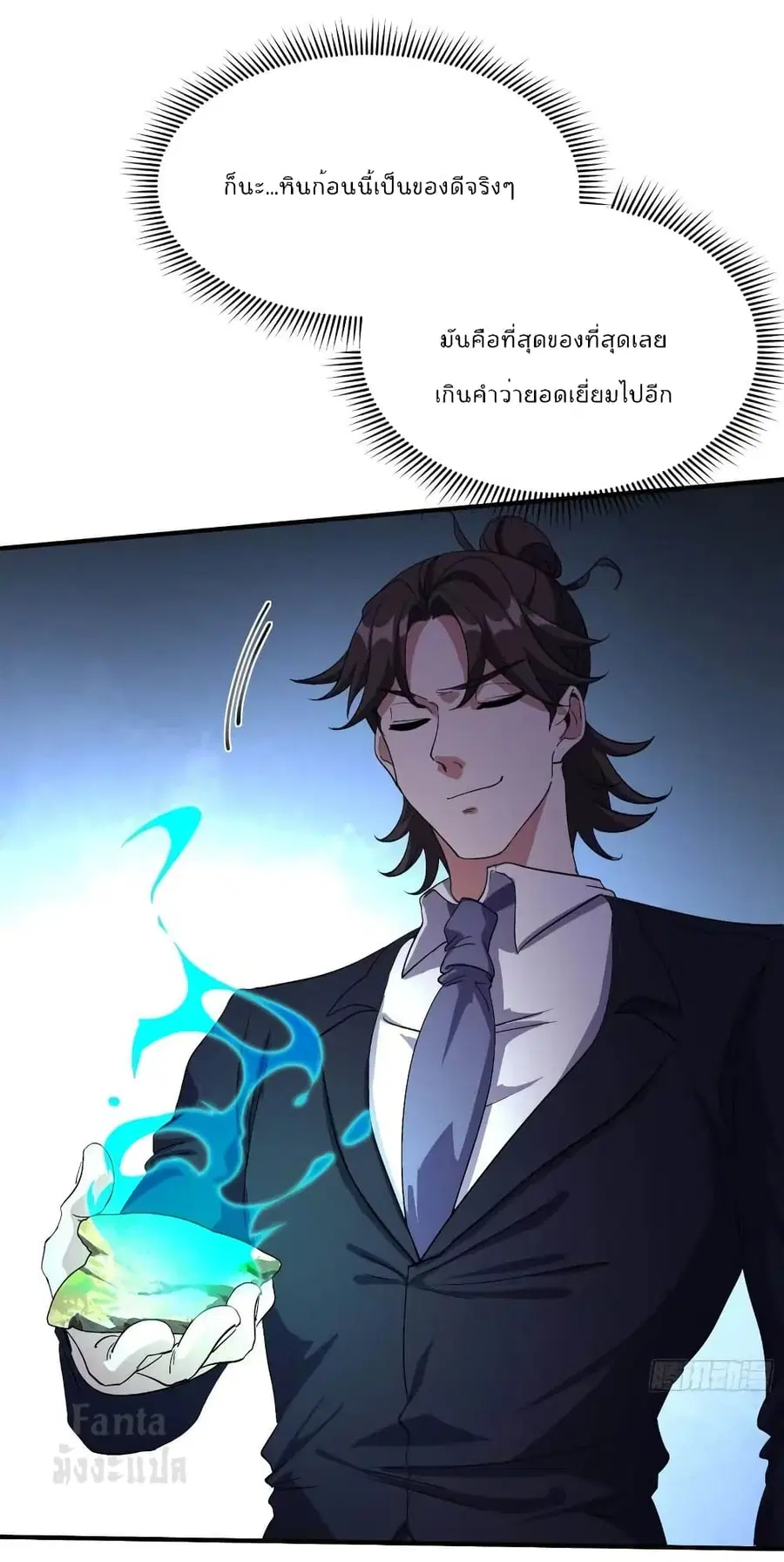 Dragon King Hall ตอนที่ 177 — page 19 of 32