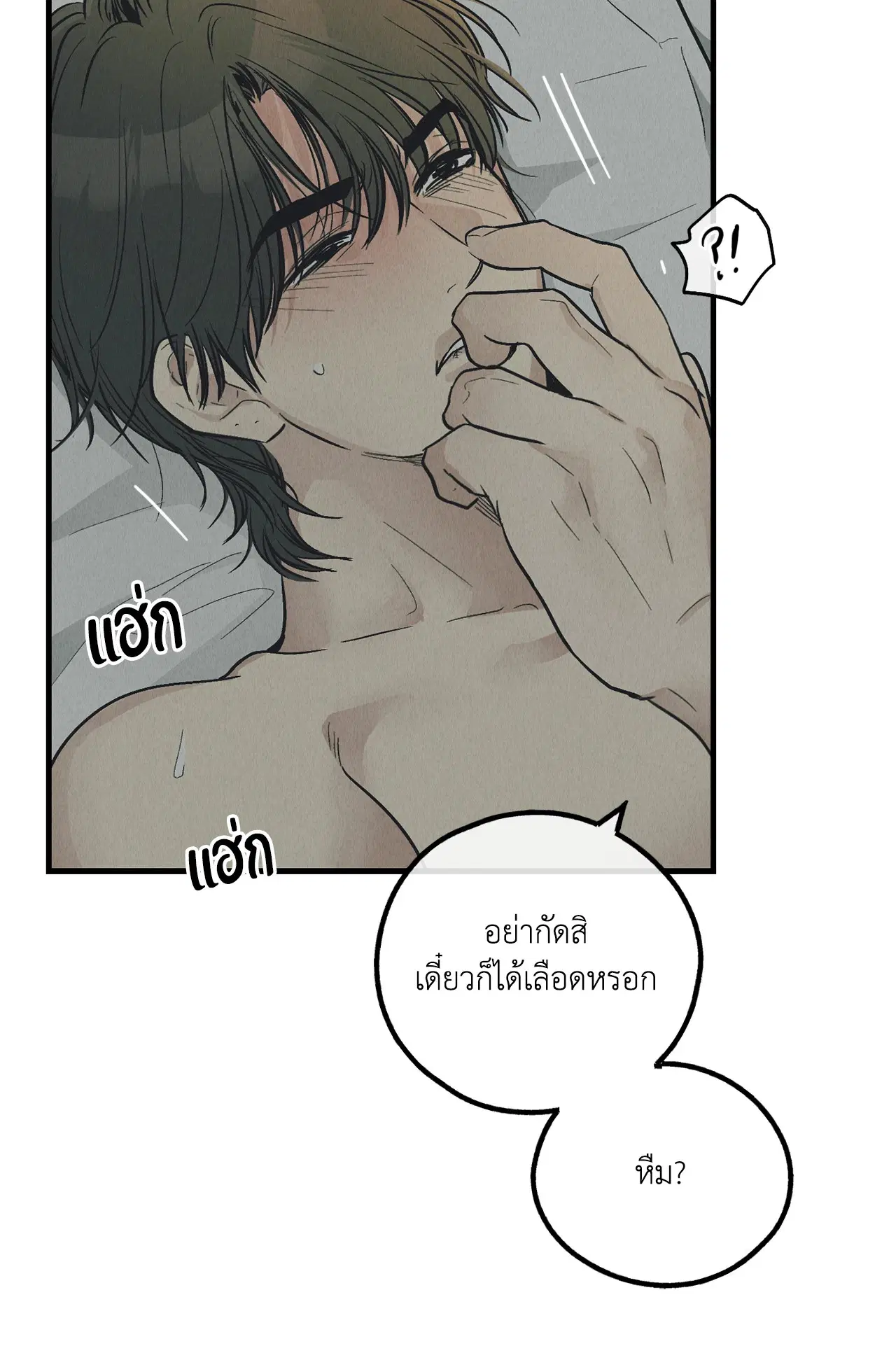 PAYBACK ตอนที่ 95.05 — page 52 of 79