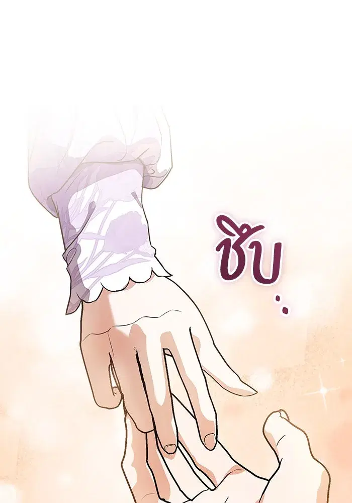To My Husband’s Mistress ตอนที่ 61 — page 92 of 109