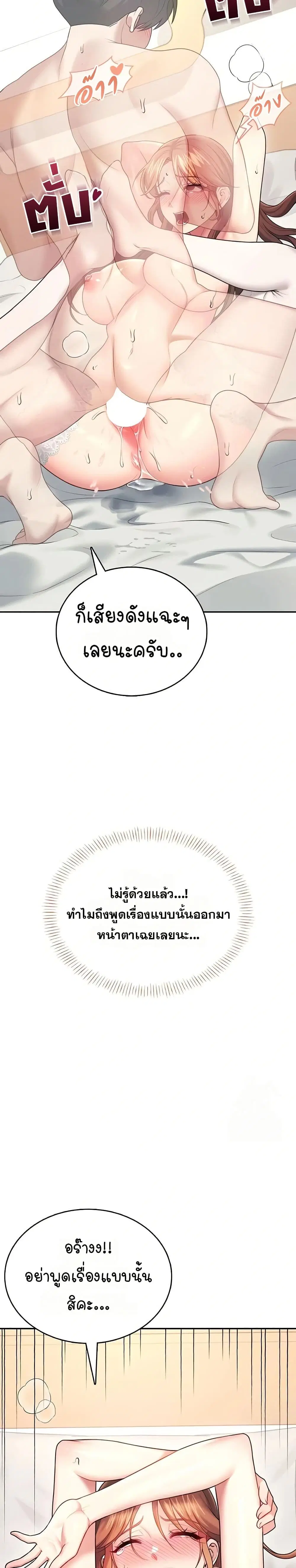 Wireless Touch ตอนที่ 56 — page 12 of 51