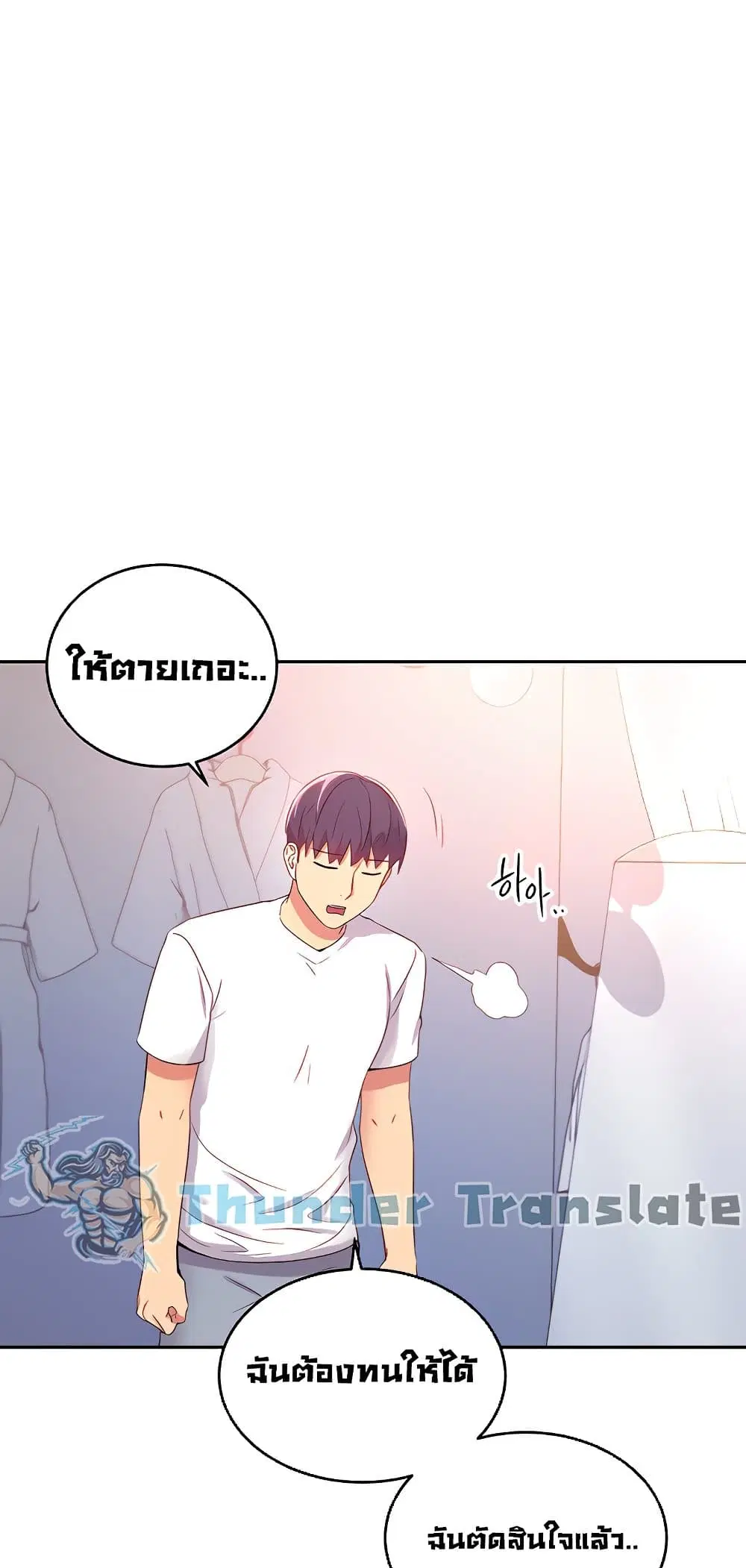 Stepmother Friends ตอนที่ 87 — page 29 of 66