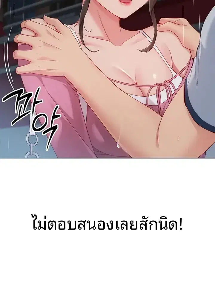 Set It! ตอนที่ 111 — page 13 of 17