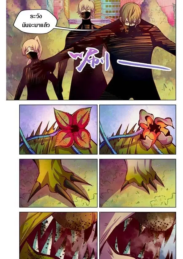 The Last Human ตอนที่ 201.21 — page 3 of 148