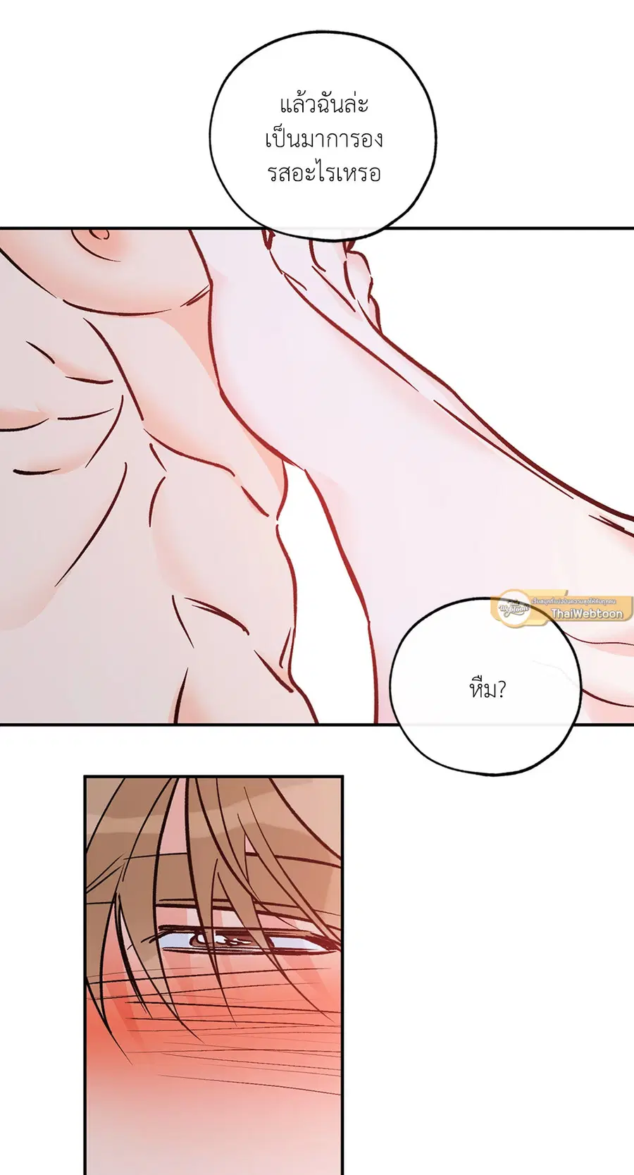 Lucky Paradise ตอนที่ 81.21 — page 16 of 66