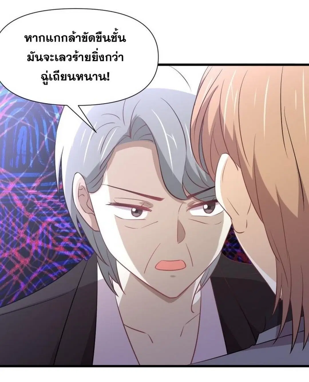 Immortal Swordsman in the Reverse World ตอนที่ 248 — page 17 of 49