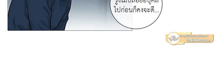 Sadistic Beauty ตอนที่ 25 — page 6 of 33
