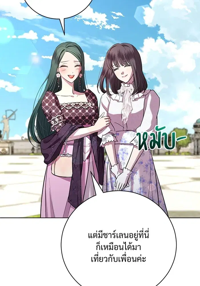 To My Husband’s Mistress ตอนที่ 17 — page 86 of 113
