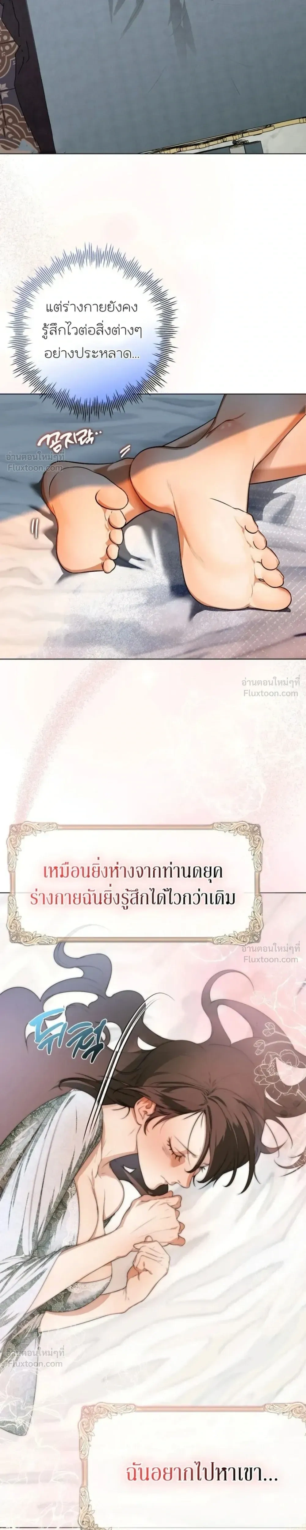 How to Tame the Monster Duke – วิธีทำให้ยุกอสูรเชื่อง ตอนที่ 4 — page 21 of 25