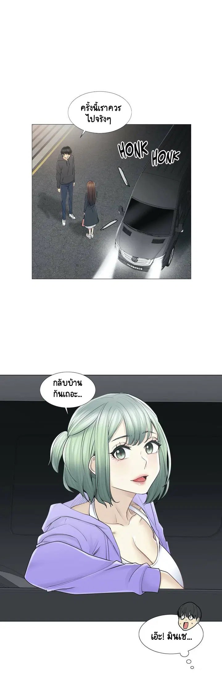 Touch to Unlock ตอนที่ 49 — page 8 of 31