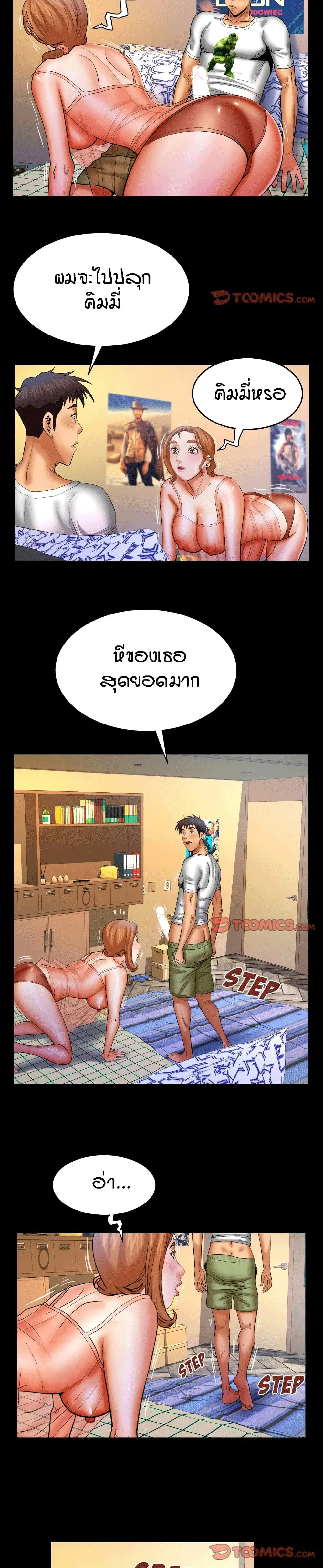 My Aunt ตอนที่ 71 — page 7 of 18