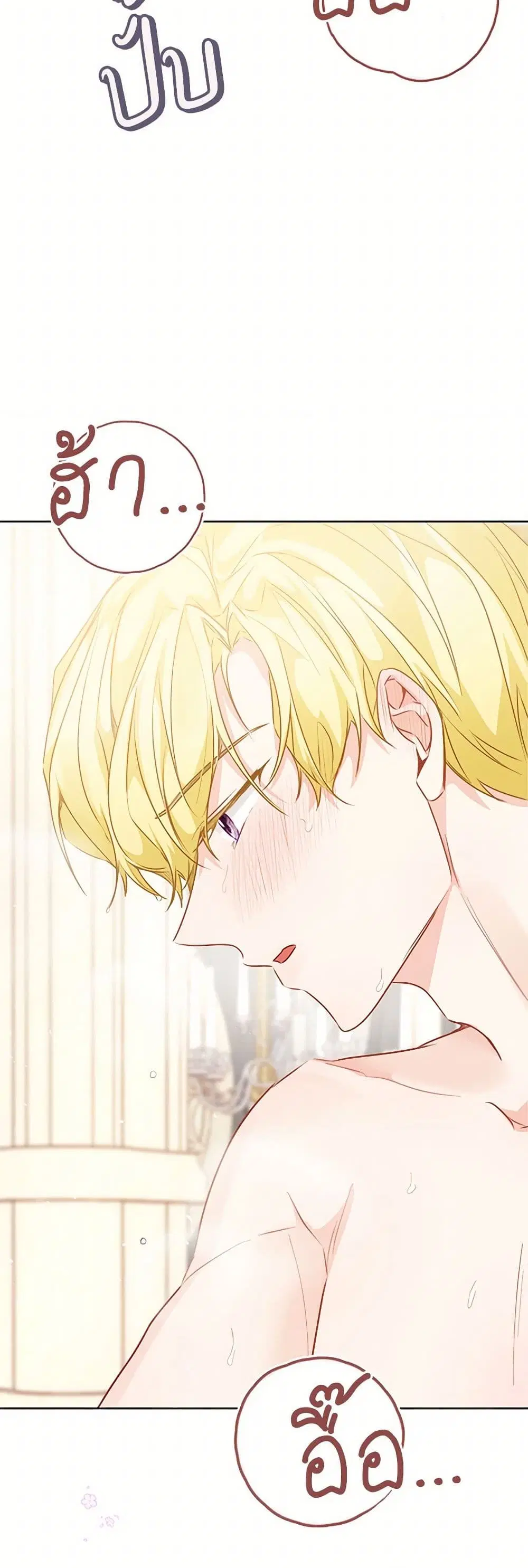 Stealing the Lady’s Heart ตอนที่ 63 — page 36 of 39