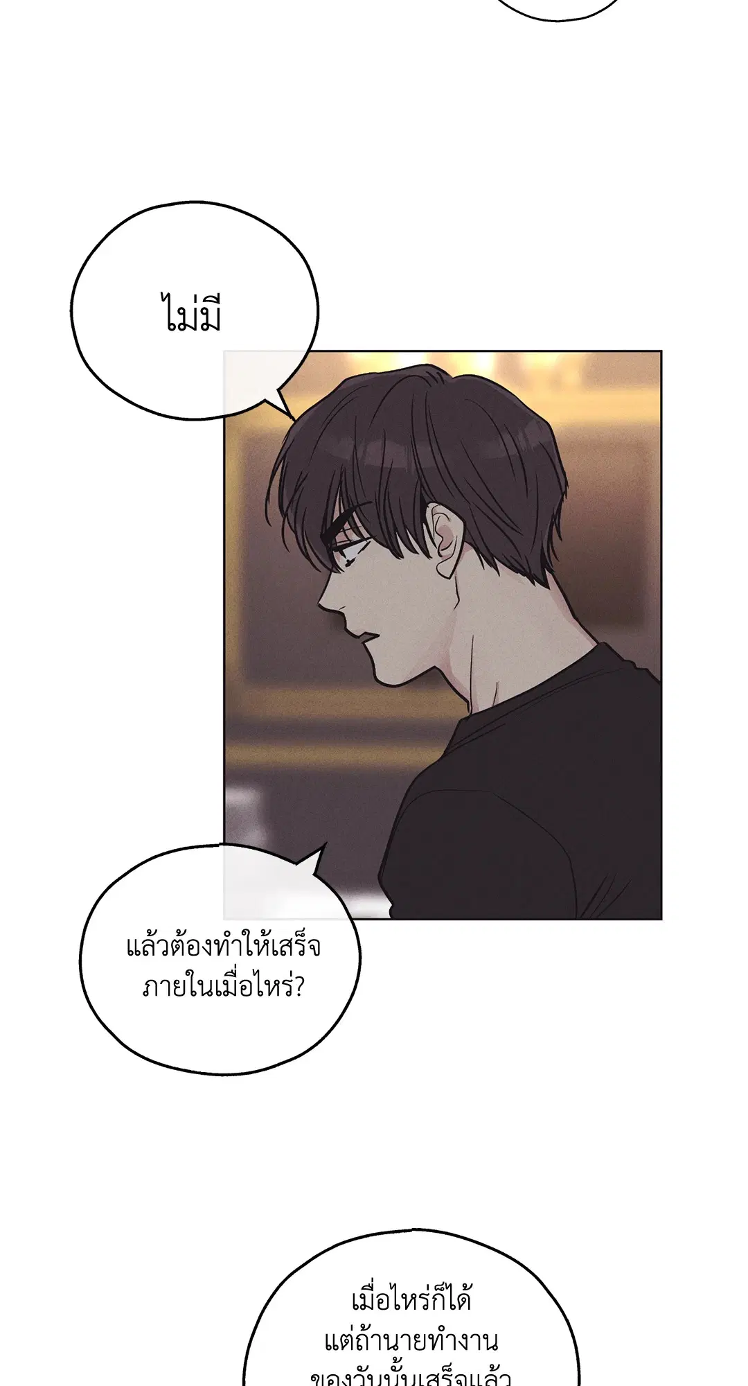 PAYBACK ตอนที่ 19 — page 2 of 90