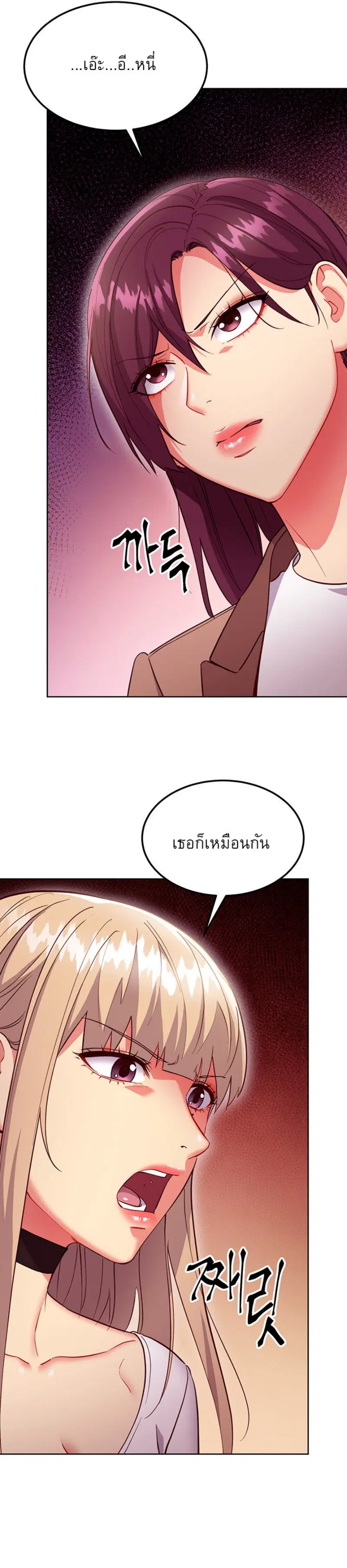 Stepmother Friends ตอนที่ 130 — page 29 of 37