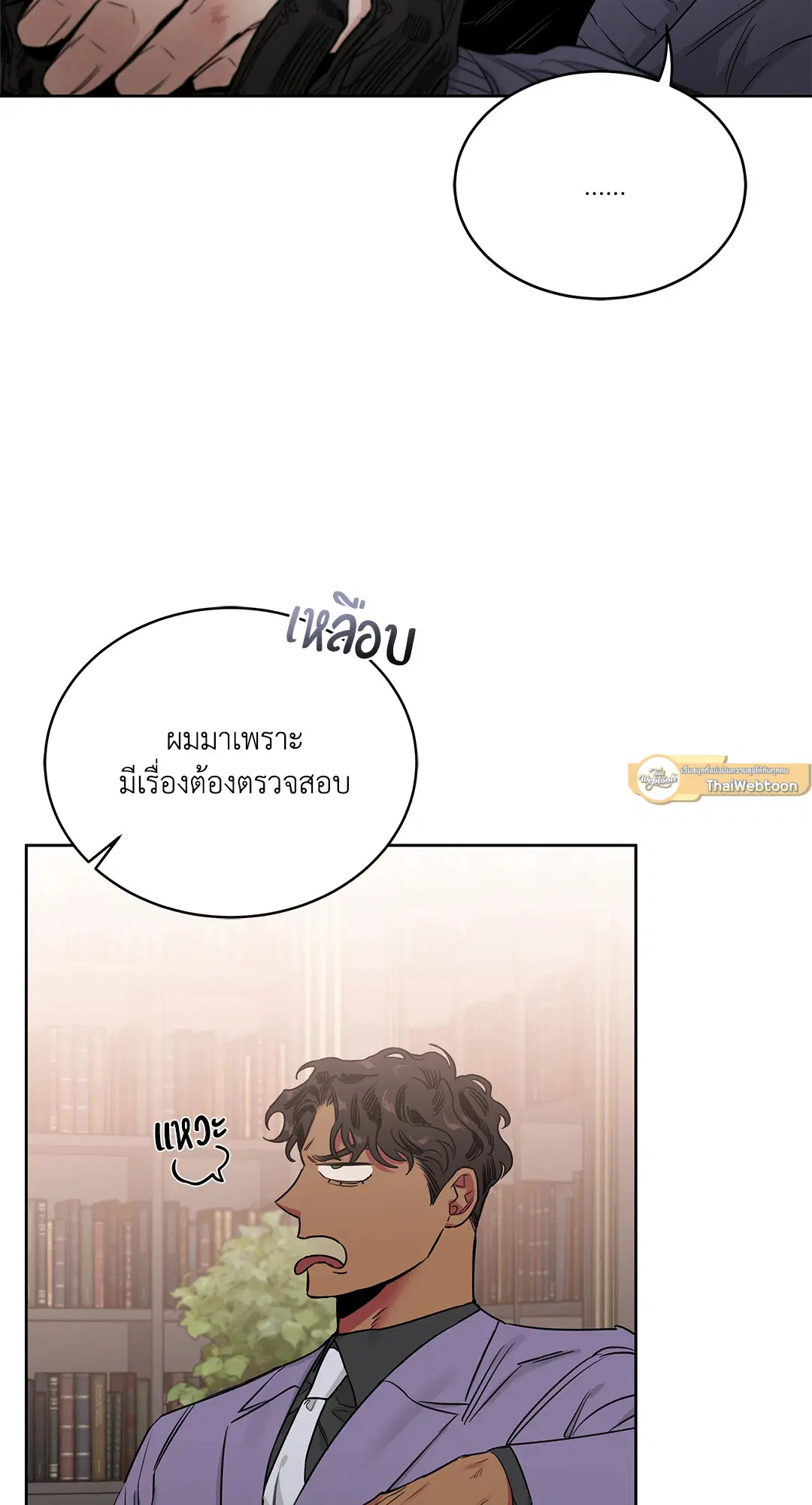 Roses and Champagne ตอนที่ 52.13 — page 35 of 84
