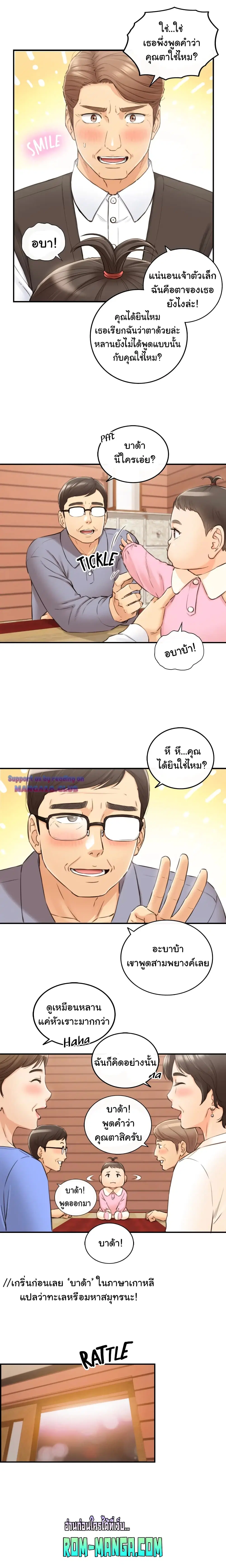 Young Boss ตอนที่ 112 — page 4 of 21