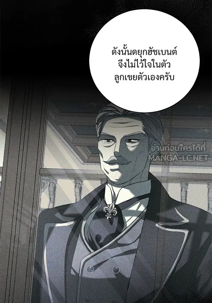 To My Husband’s Mistress ตอนที่ 30 — page 21 of 109