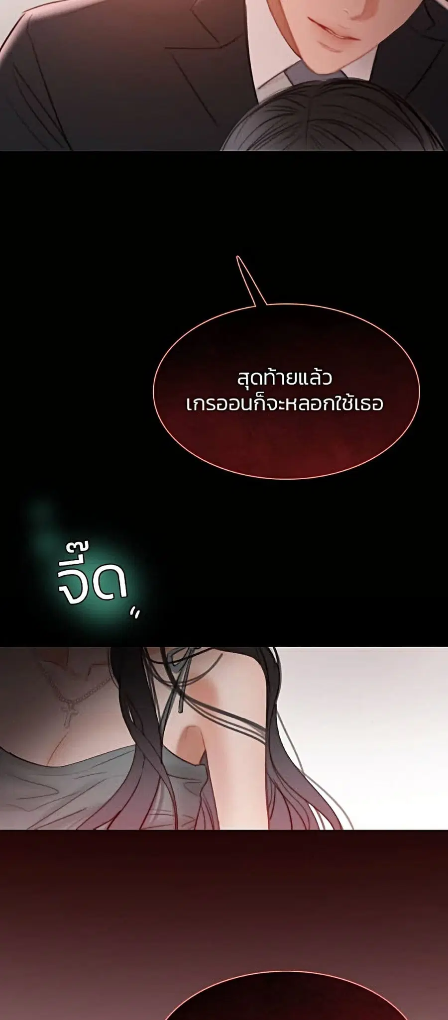 Serena ตอนที่ 8 — page 36 of 52