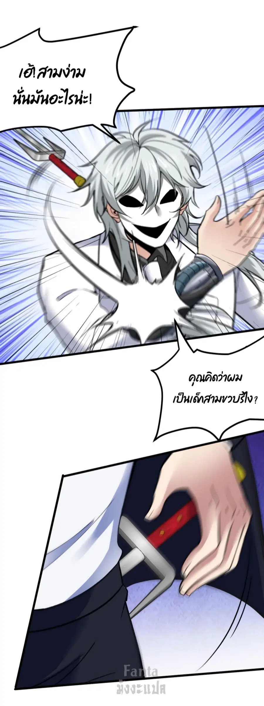 Dragon King Hall ตอนที่ 145 — page 27 of 30