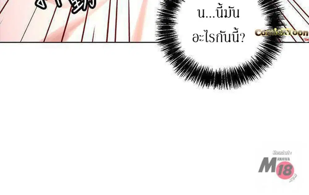 Stepmother Friends ตอนที่ 11 — page 24 of 35