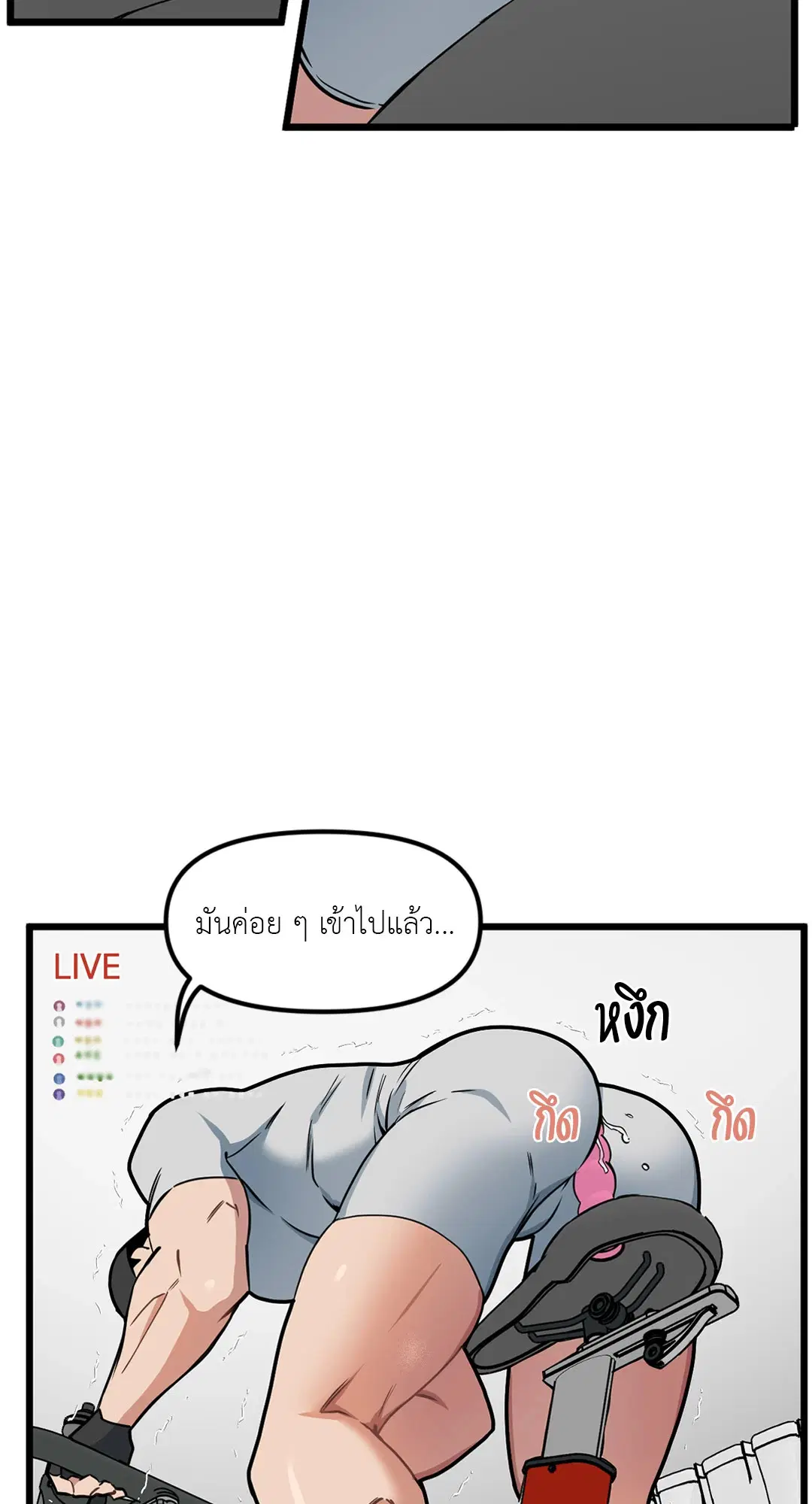 Full Volume ตอนที่ 64 — page 14 of 60