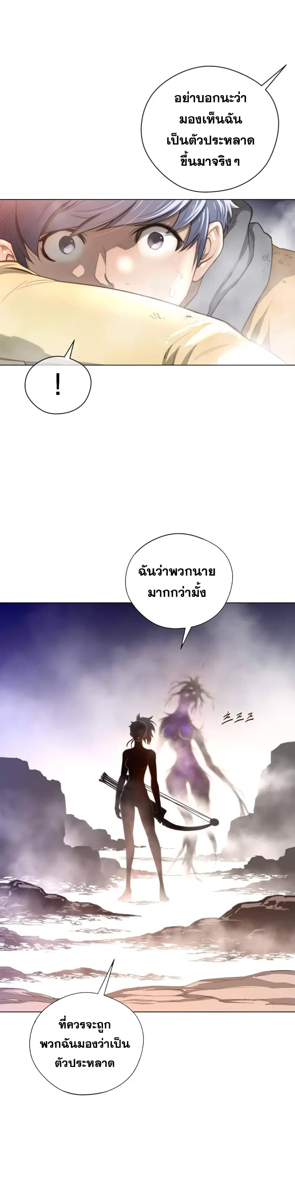Perfect Half ตอนที่ 26 — page 6 of 28