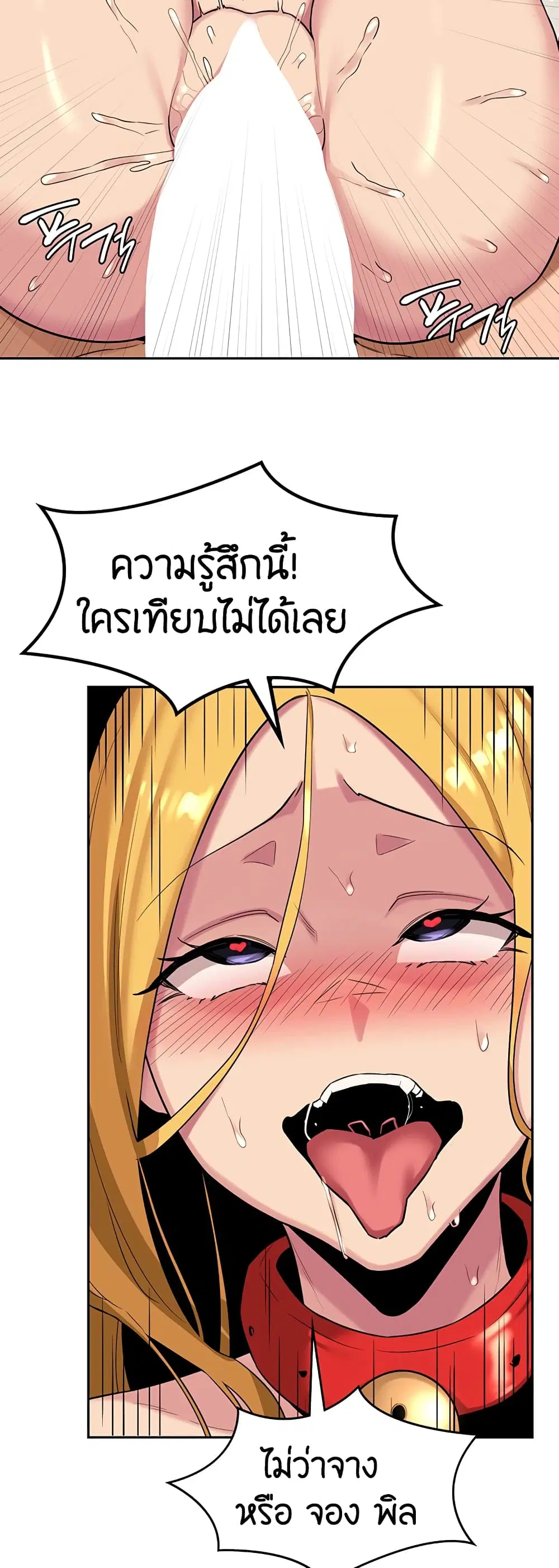 Sextudy Group ตอนที่ 37 — page 27 of 43