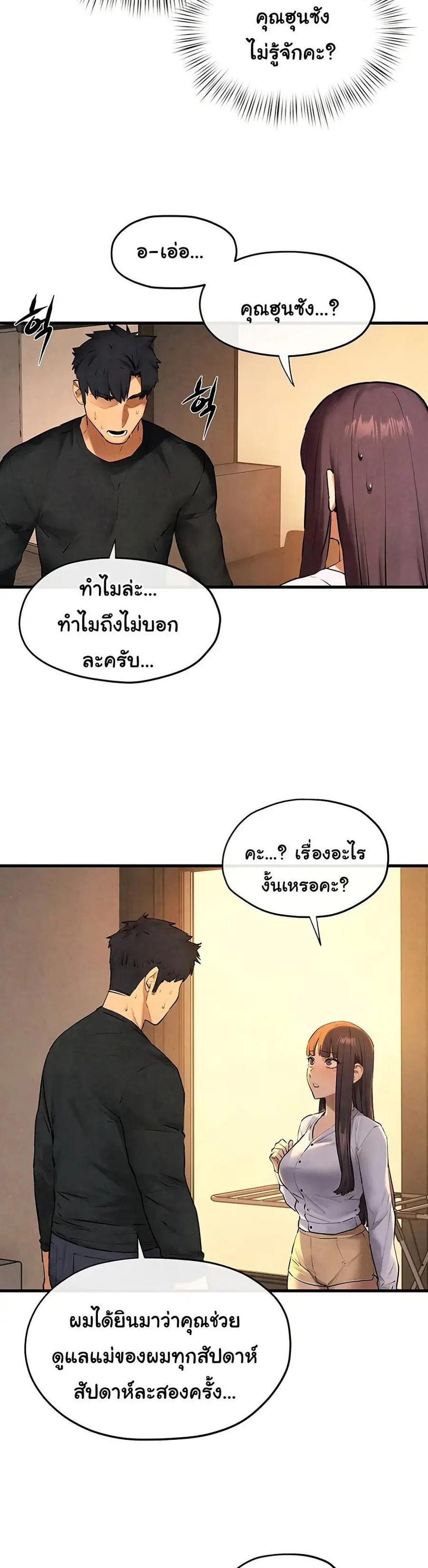 Moby Dick ตอนที่ 70 — page 38 of 51
