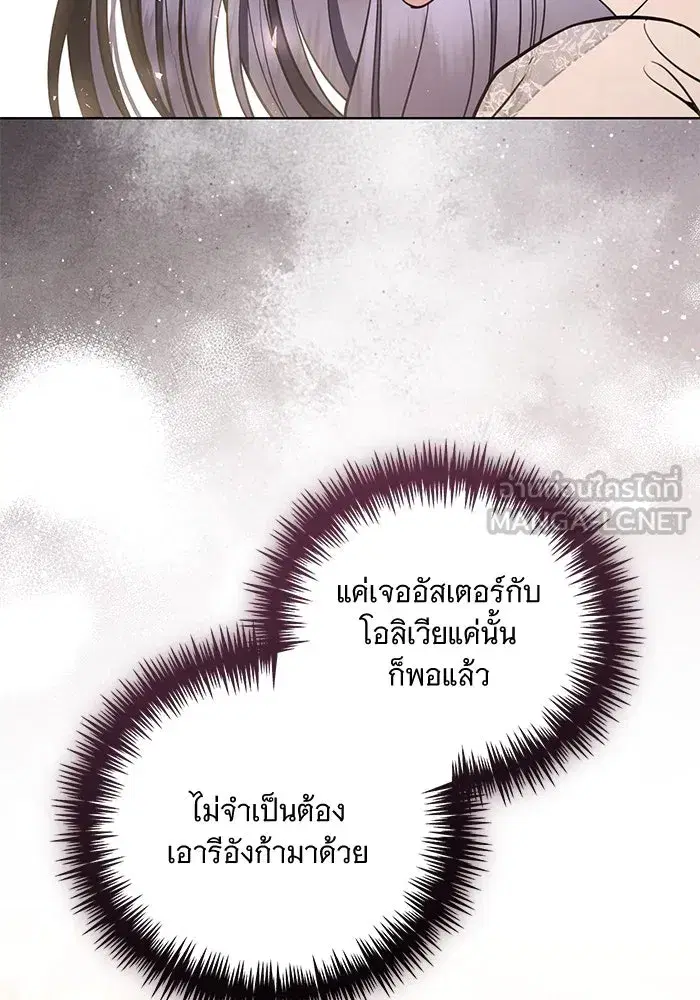 To My Husband’s Mistress ตอนที่ 33 — page 27 of 122