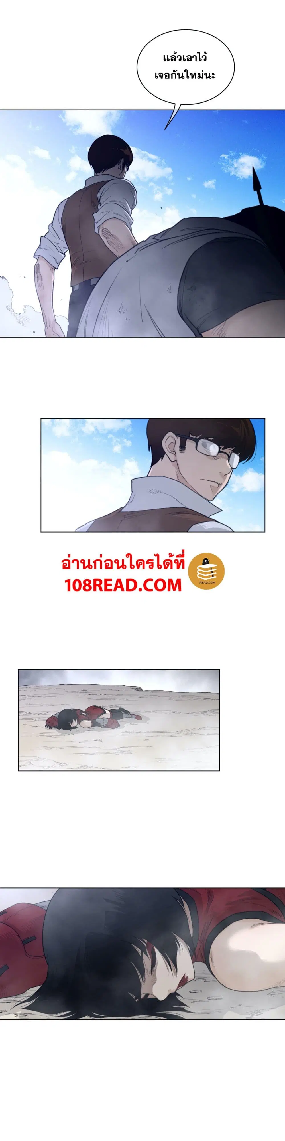 Perfect Half ตอนที่ 103 — page 18 of 19