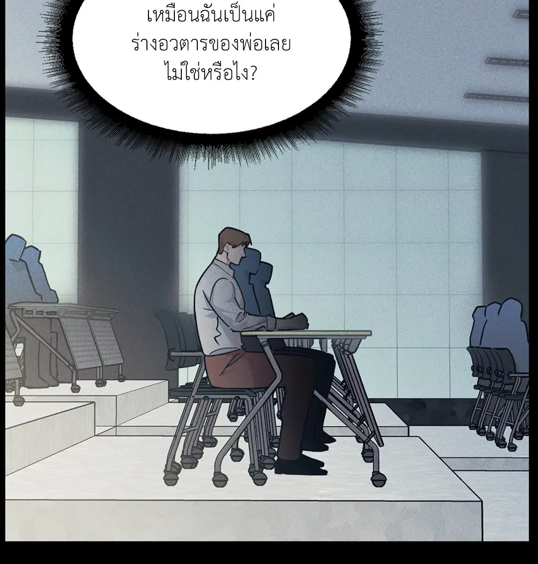 Full Volume ตอนที่ 76.43 — page 11 of 66
