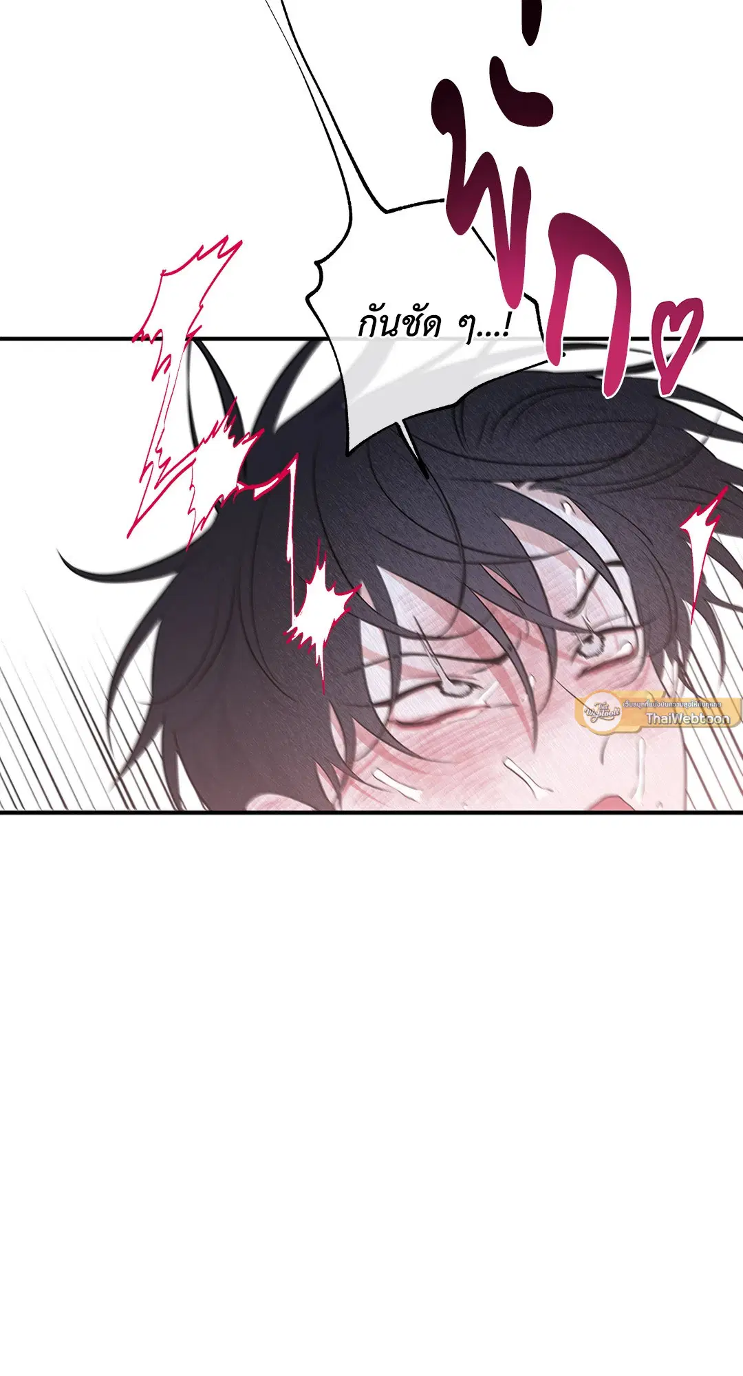Low Tide in Twilight ตอนที่ 84 — page 56 of 57