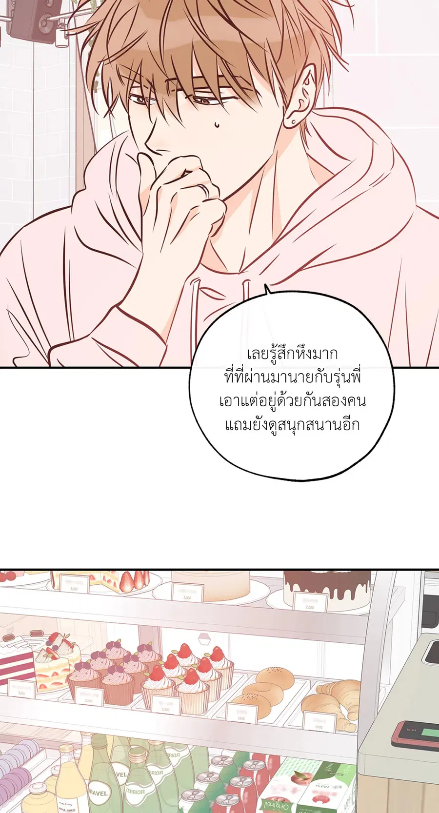 Lucky Paradise ตอนที่ 81.32 — page 13 of 54